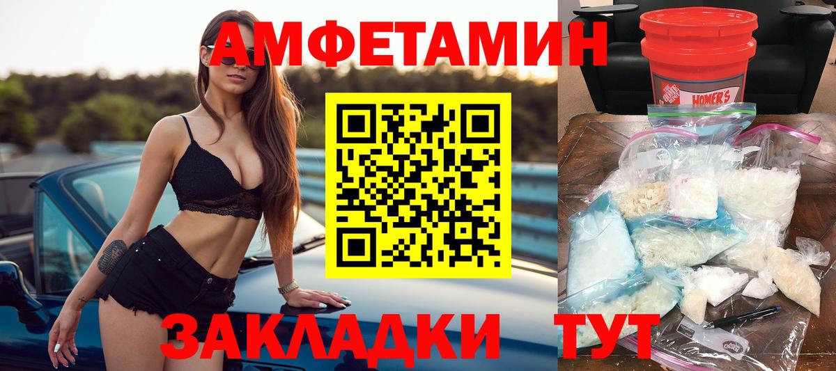 АМФЕТАМИН Розовый Бор
