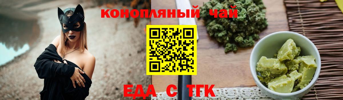 Бор  Cannafood марихуана  Вход с VPN 