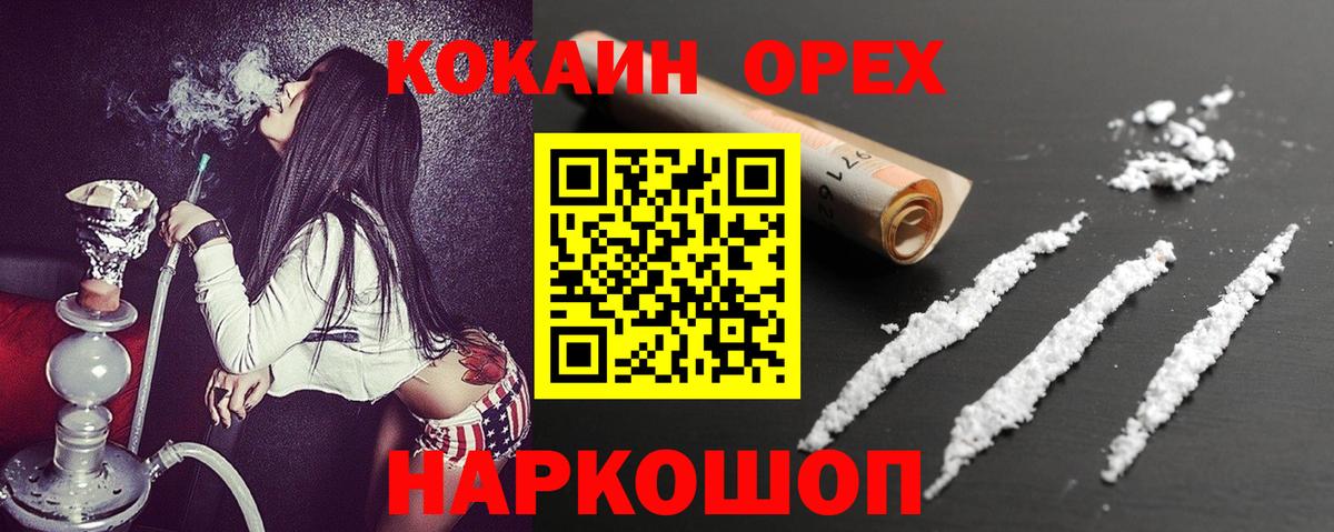 Бор  Кокаин Колумбийский  Вход с VPN  Cocaine Боливия 