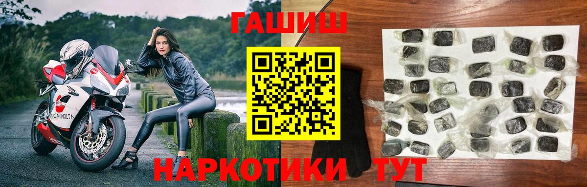 ГАШ гарик  Вход с VPN  Бор  наркотики  ГАШИШ Cannabis 