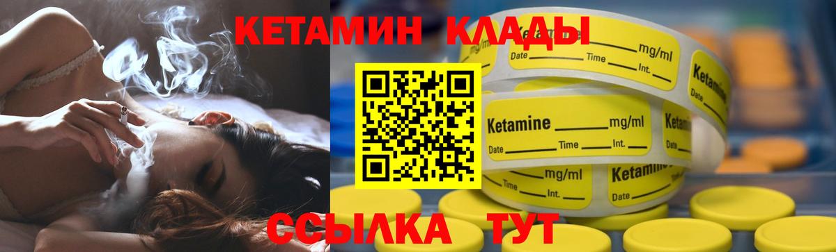 КЕТАМИН VHQ Бор