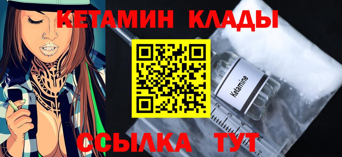 Бор  Кетамин VHQ  КЕТАМИН ketamine  Вход с VPN 