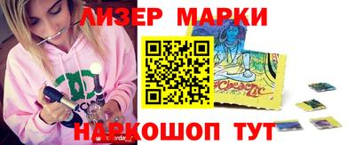 марки nbome Апрелевка