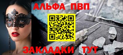 ALPHA-PVP Апшеронск