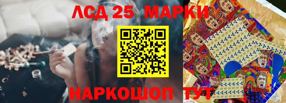 Лсд 25 экстази  Лсд 25 экстази кислота  Вход с VPN  Бор 