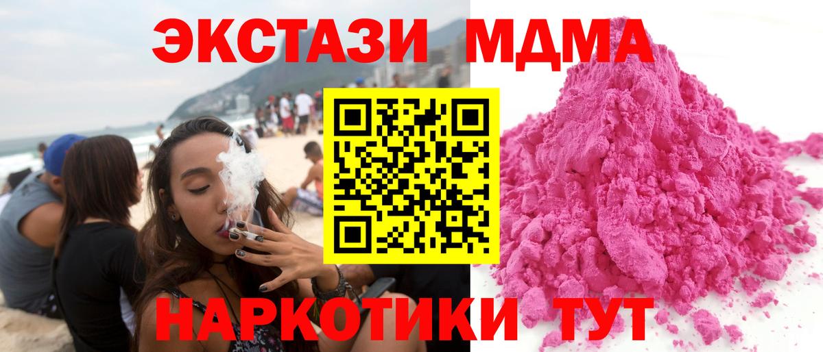MDMA молли Бор
