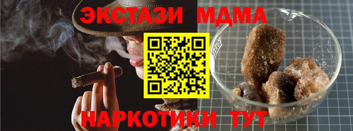 Бор  MDMA crystal  MDMA  Вход с VPN 