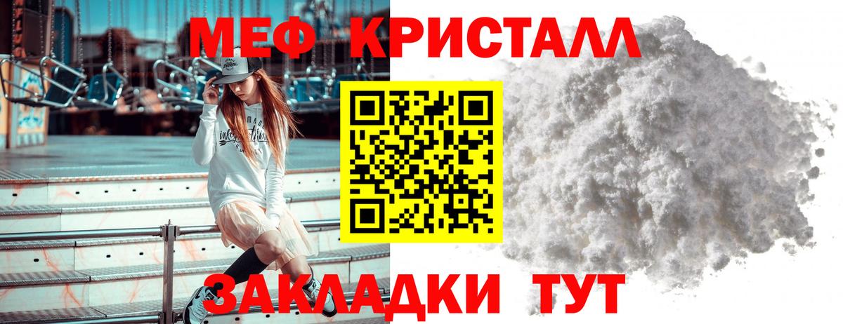 Бор  Мефедрон кристаллы  Вход с VPN  Меф мяу мяу 