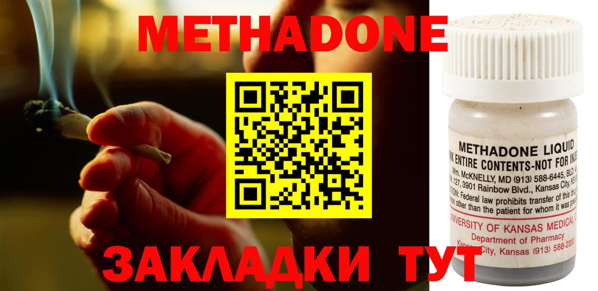 Метадон VHQ Бор