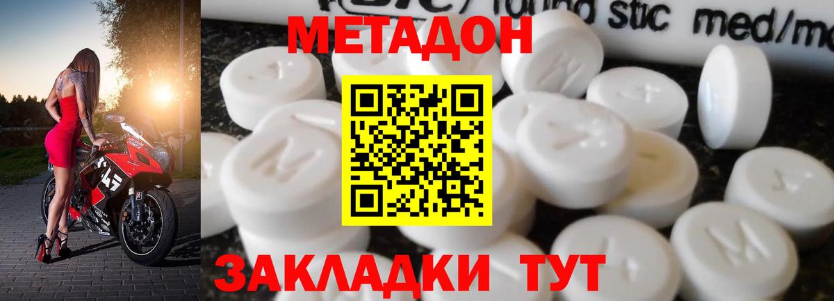 МЕТАДОН VHQ  Вход с VPN  ссылка на мегу зеркало  Бор 