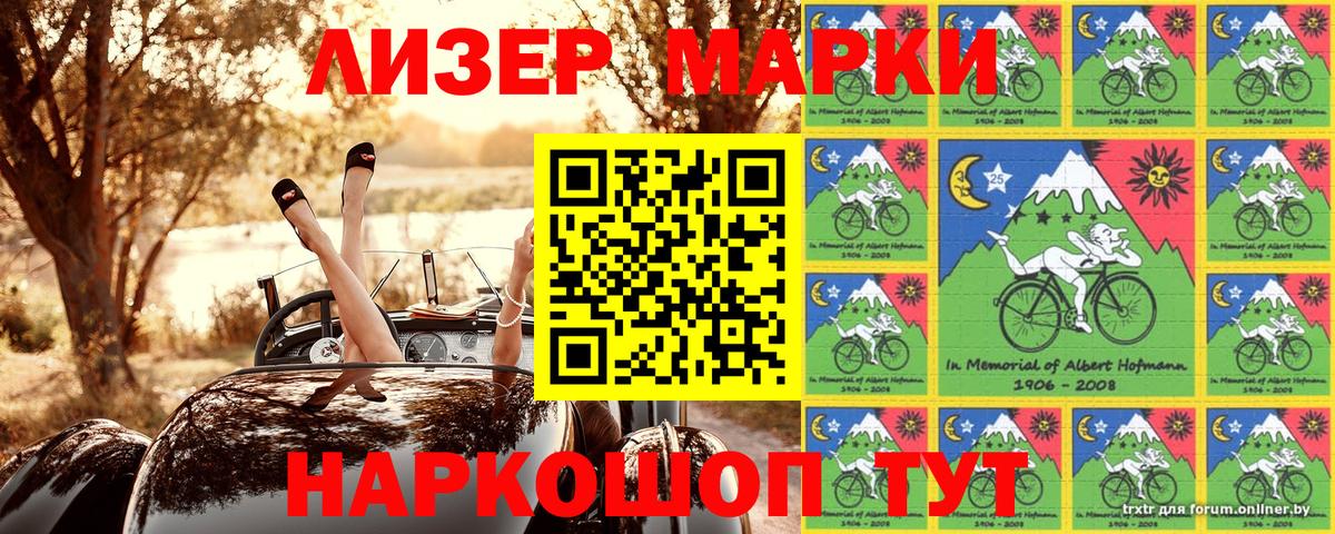 Марки 25I-NBOMe 1500мкг  Вход с VPN  Бор 