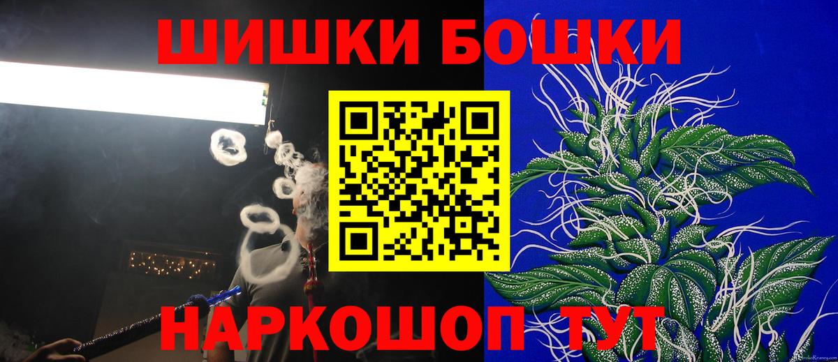 Бор  ГАШ  МЕФ   Марихуана  Вход с VPN  МЕФ  COCAIN 